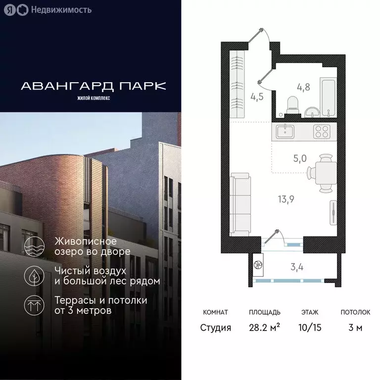 Квартира-студия: Новосибирск, Заельцовский район, микрорайон Карьер ... - Фото 0