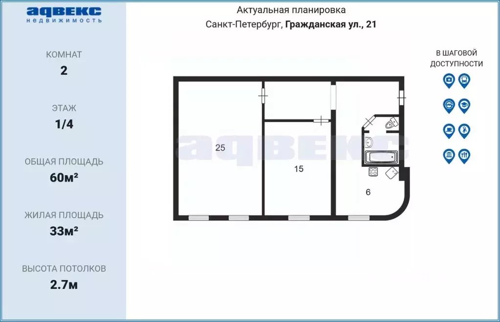 2-к кв. Санкт-Петербург Гражданская ул., 21 (60.0 м) - Фото 2