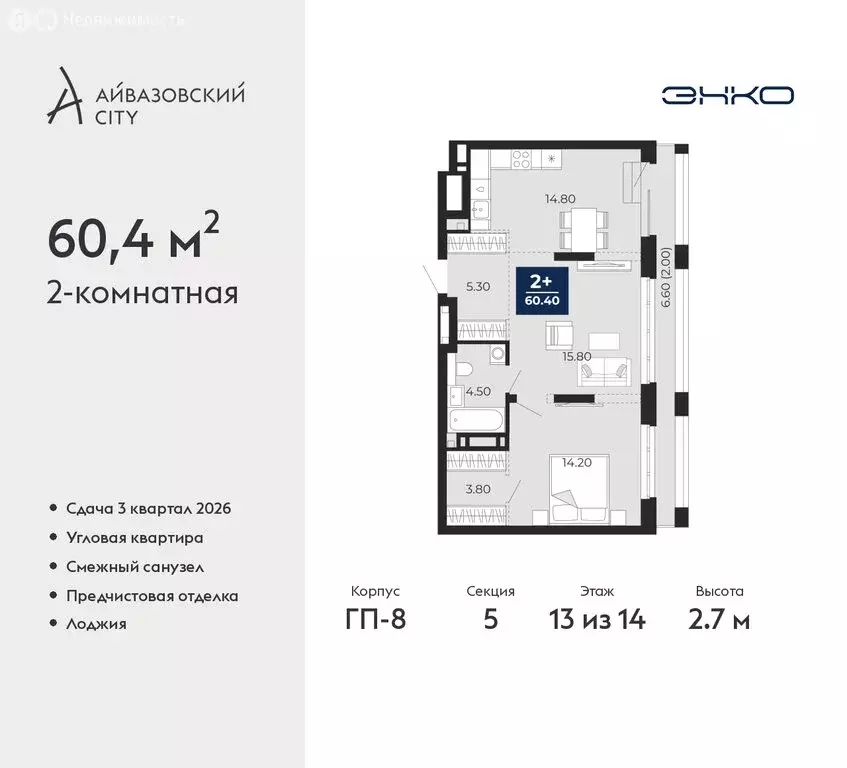 2-комнатная квартира: Тюмень, улица Пожарных и Спасателей, 2 (60.4 м) - Фото 1