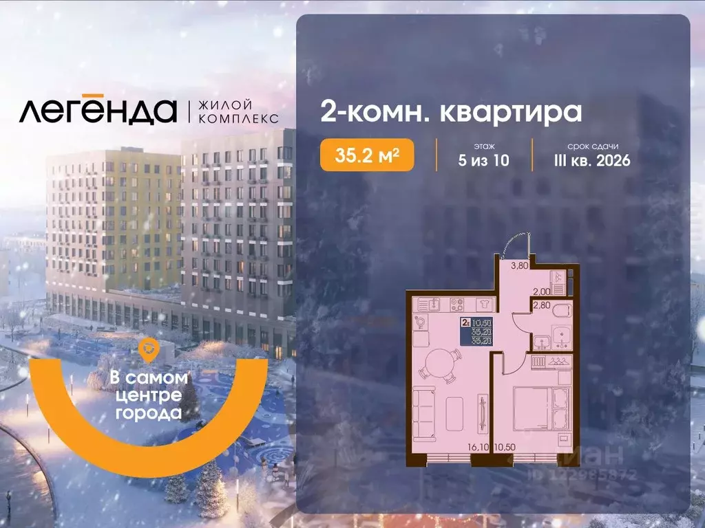 2-к кв. Сахалинская область, Южно-Сахалинск  (35.2 м) - Фото 1