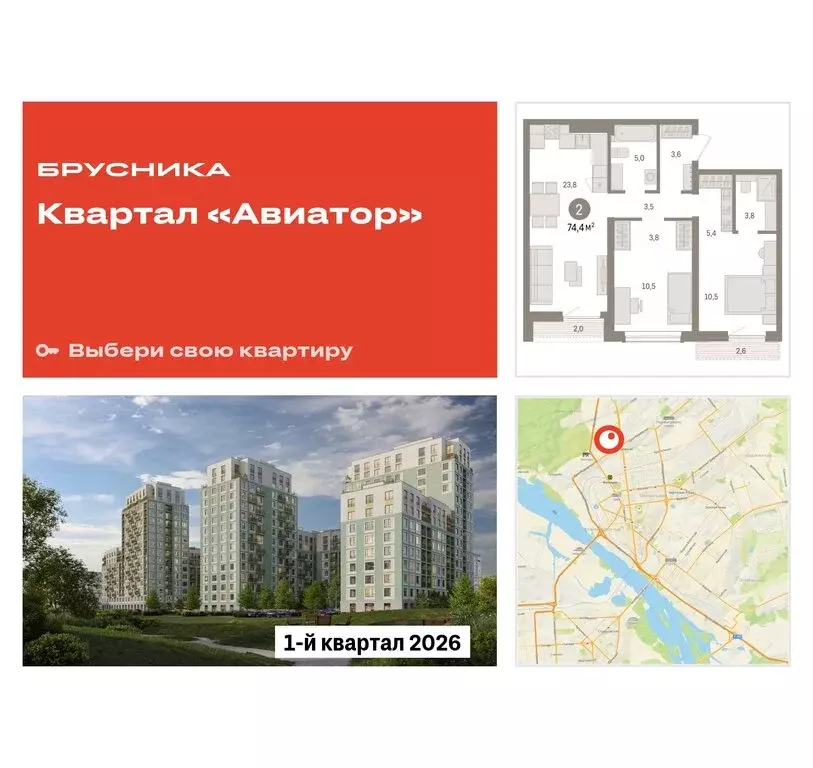 2-комнатная квартира: Новосибирск, улица Аэропорт, 90 (74.36 м) - Фото 0