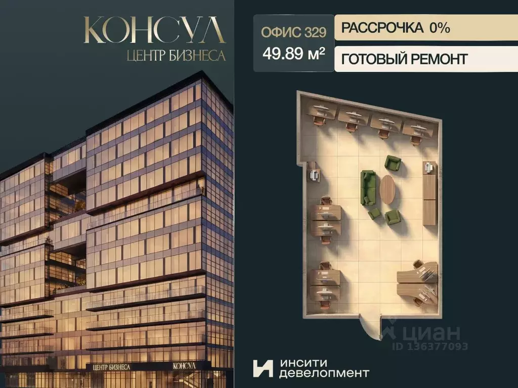 Офис в Краснодарский край, Краснодар Ставропольская ул., 19/1 (50 м) - Фото 1