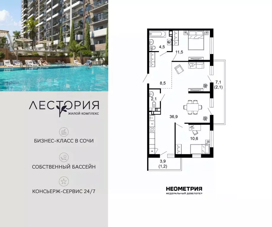 2-к кв. Краснодарский край, Сочи Кудепста мкр,  (77.4 м) - Фото 1