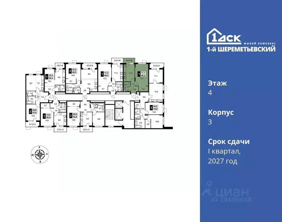 1-к кв. Московская область, Химки Подрезково мкр,  (40.2 м) - Фото 1