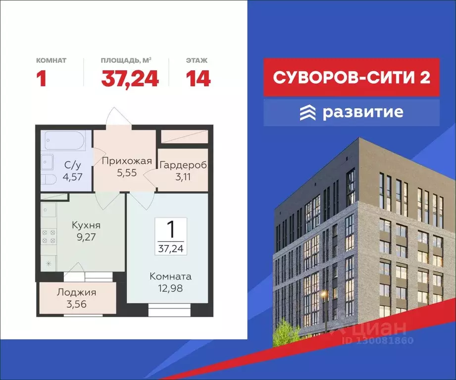 1-к кв. Воронежская область, Воронеж ул. Матросова, 60 (37.24 м) - Фото 1