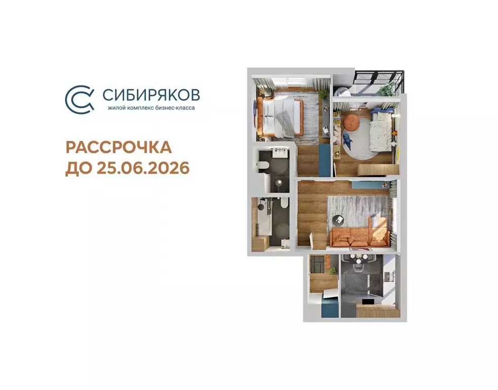 3-к кв. Иркутская область, Иркутск Байкальская ул., 246Б (64.85 м) - Фото 0