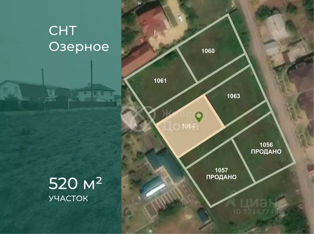 Участок в Волгоградская область, Среднеахтубинский район, Фрунзенское ... - Фото 1