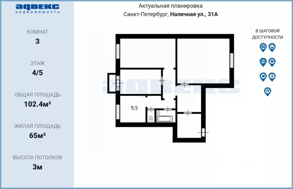 3-к кв. Санкт-Петербург Наличная ул., 31 (102.4 м) - Фото 2