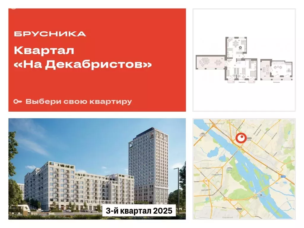 2-комнатная квартира: Новосибирск, Зыряновская улица, 53с (197.33 м) - Фото 0