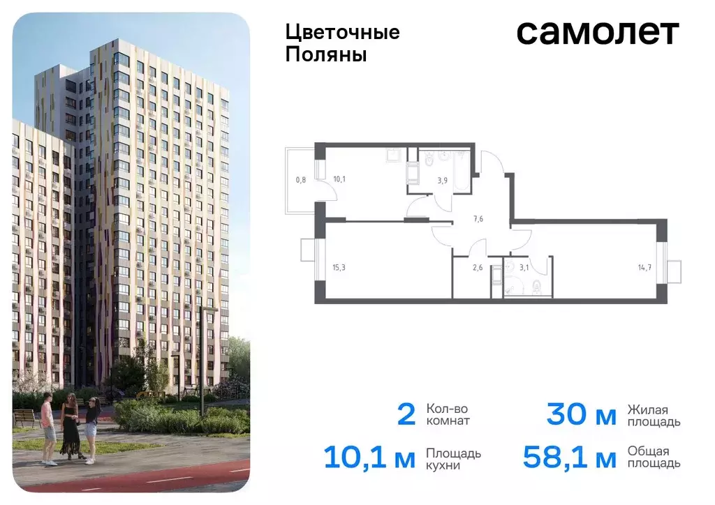 2-к кв. Москва № 23 кв-л, 4-5 (58.1 м) - Фото 0