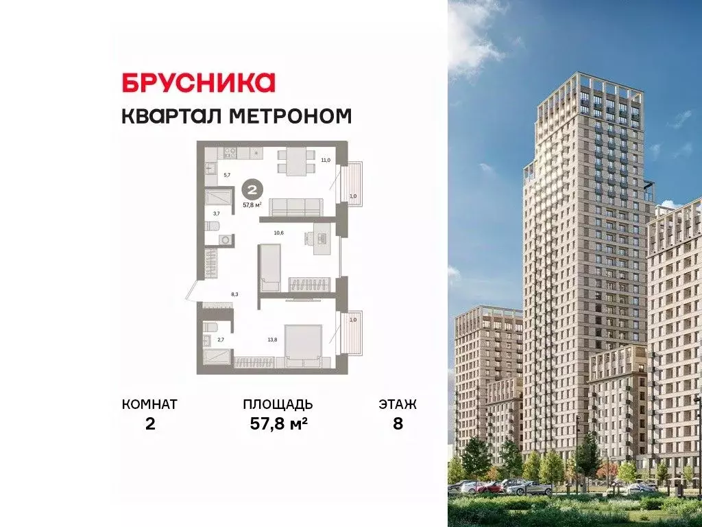 2-к кв. Москва Тагильская ул., 6/5 (57.8 м) - Фото 1