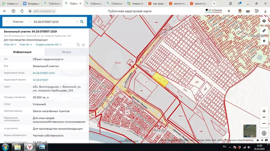 Купить Землю В Волжском Волгоградской Области