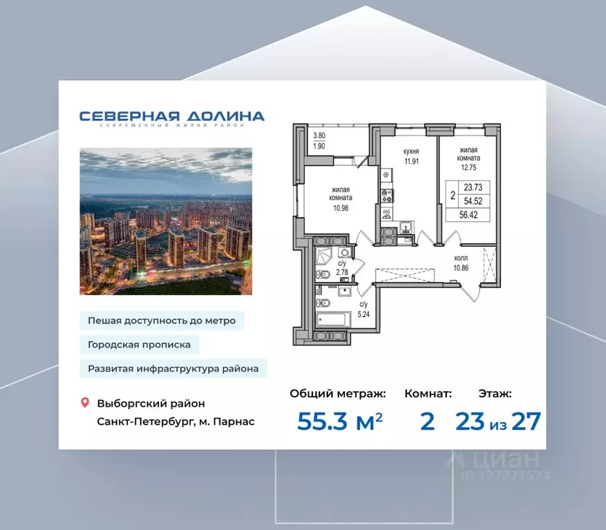 2-к кв. Санкт-Петербург пос. Парголово, проезд Толубеевский, 34к3 ... - Фото 0