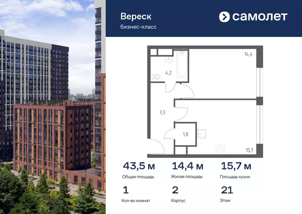 1-к кв. Москва 3-я Хорошевская ул., 17А (43.5 м) - Фото 0