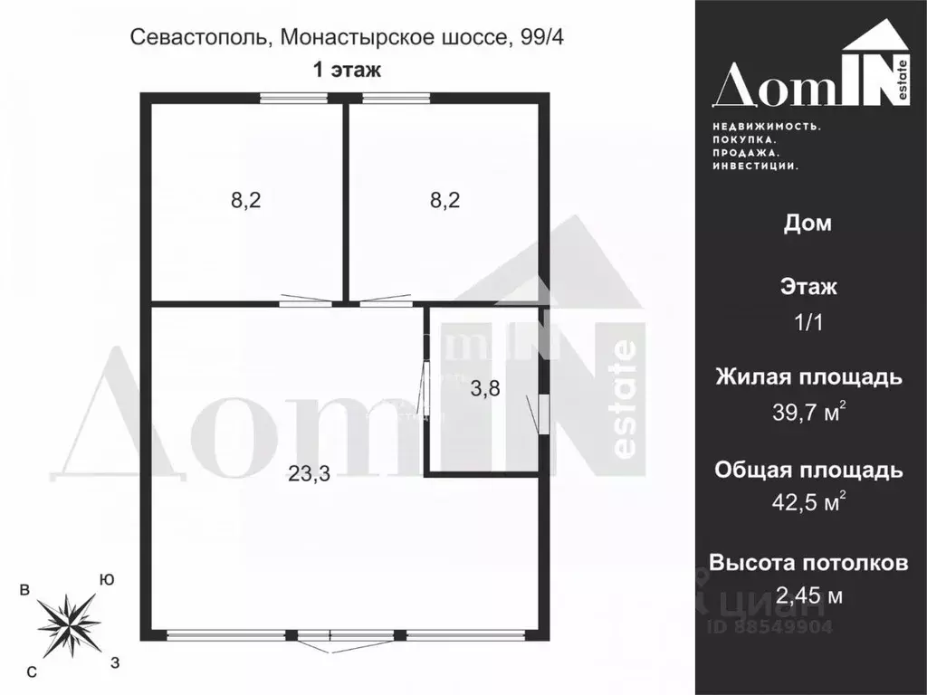 Дом в Севастополь ш. Монастырское, 99/4 (45 м) - Фото 1