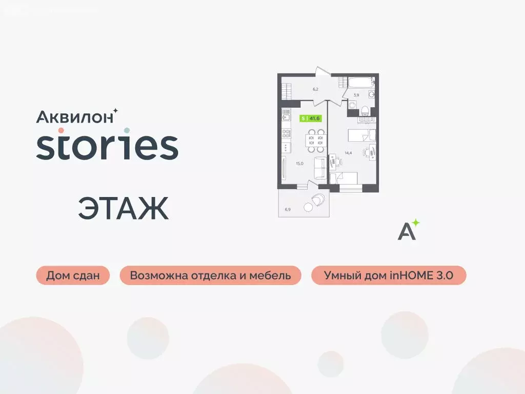 1-комнатная квартира: Кудрово, Солнечная улица, 10к2 (41.6 м) - Фото 1