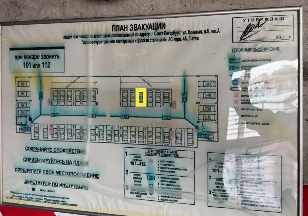 Гараж в Санкт-Петербург ул. Военная, 6 (15 м) - Фото 2