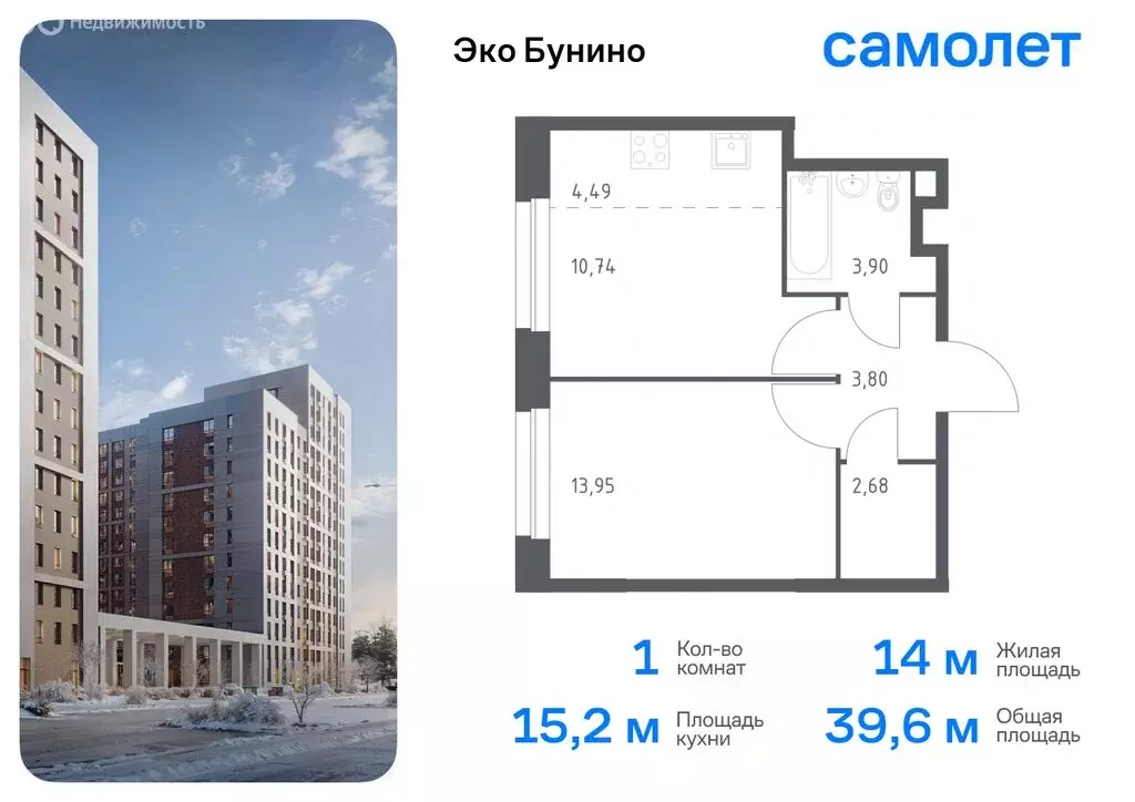 Квартира-студия: деревня Столбово, ЖК Эко Бунино, 13 (22.23 м) - Фото 0