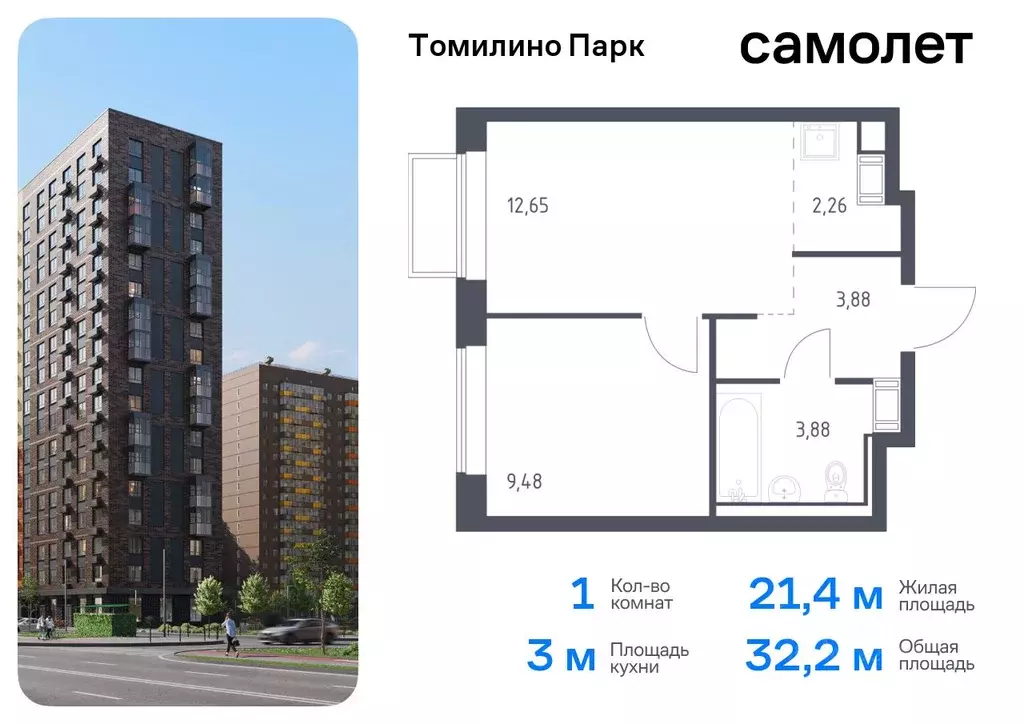 1-к кв. Московская область, Люберцы городской округ, пос. Мирный ... - Фото 0