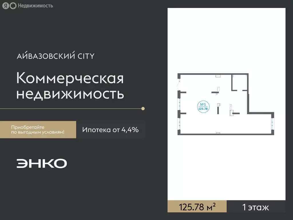 Помещение свободного назначения (125.78 м) - Фото 1