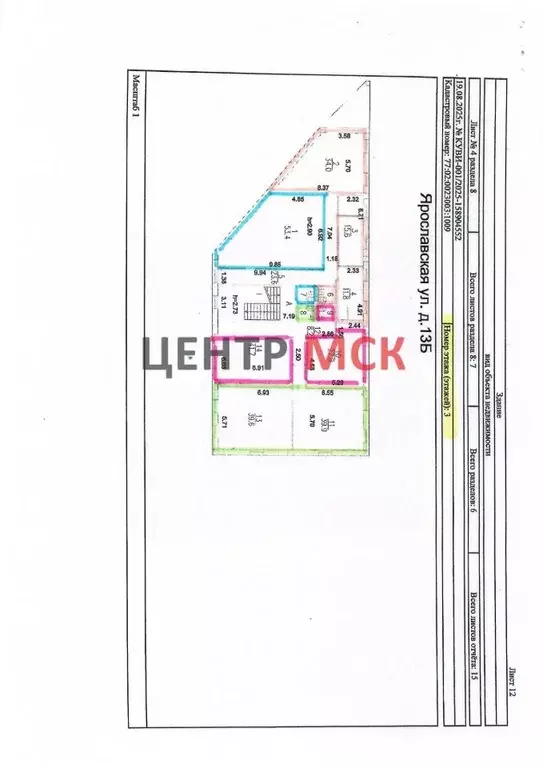 Офис в Москва Ярославская ул., 13Б (304 м) - Фото 2