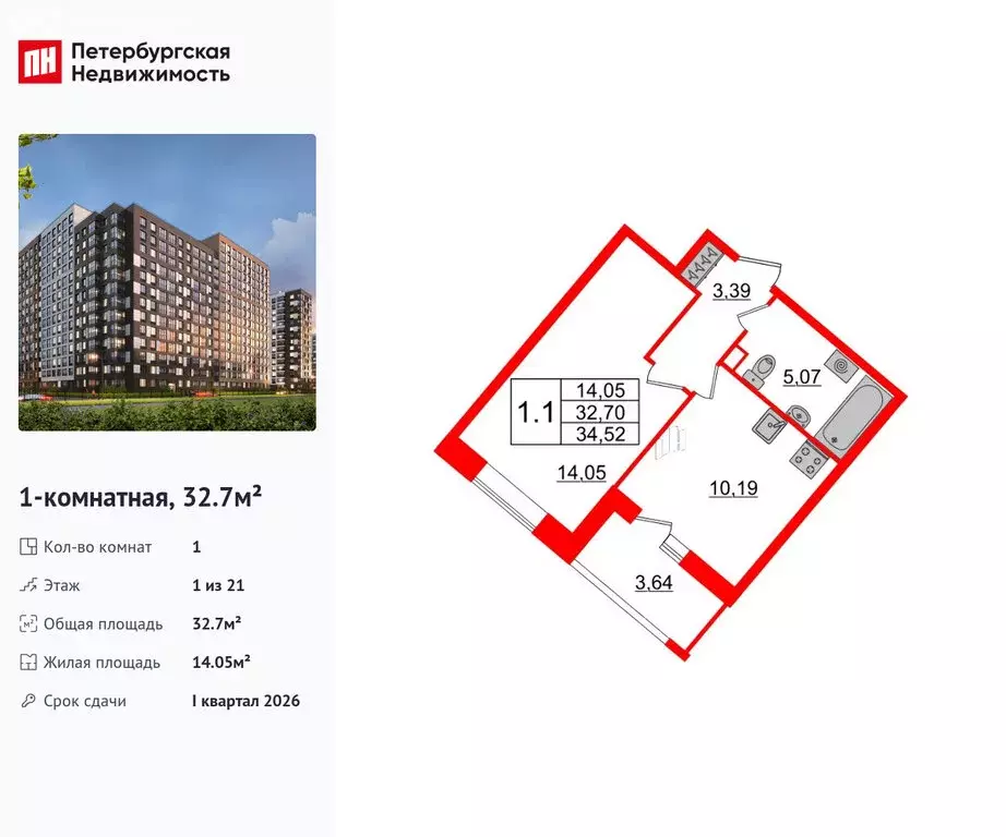 1-комнатная квартира: Санкт-Петербург, Архивная улица, 6 (32.7 м) - Фото 0
