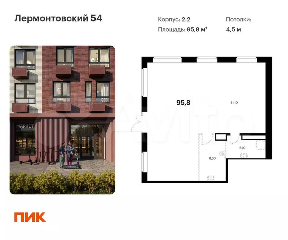 Продам помещение свободного назначения, 95.8 м - Фото 1