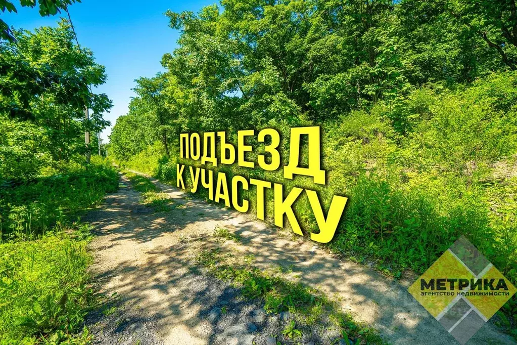 Участок в Приморский край, Артем Надежда-3 СТ,  (20.0 сот.) - Фото 2