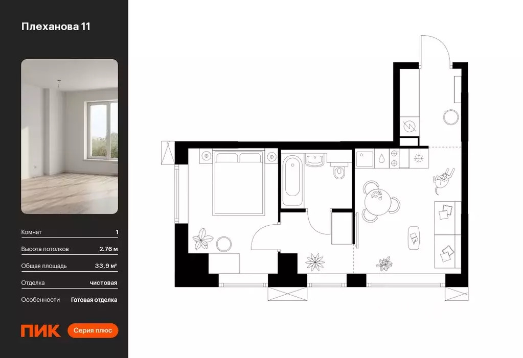 1-к кв. Москва Плеханова 11 жилой комплекс, к1.1 (33.9 м) - Фото 0