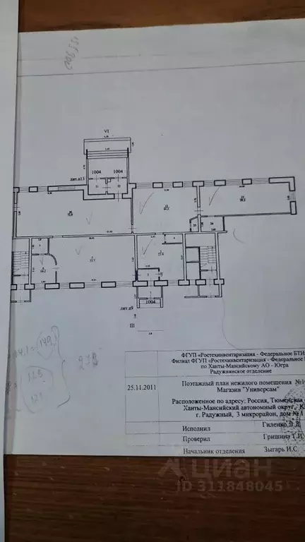 Помещение свободного назначения в Ханты-Мансийский АО, Радужный 3-й ... - Фото 0