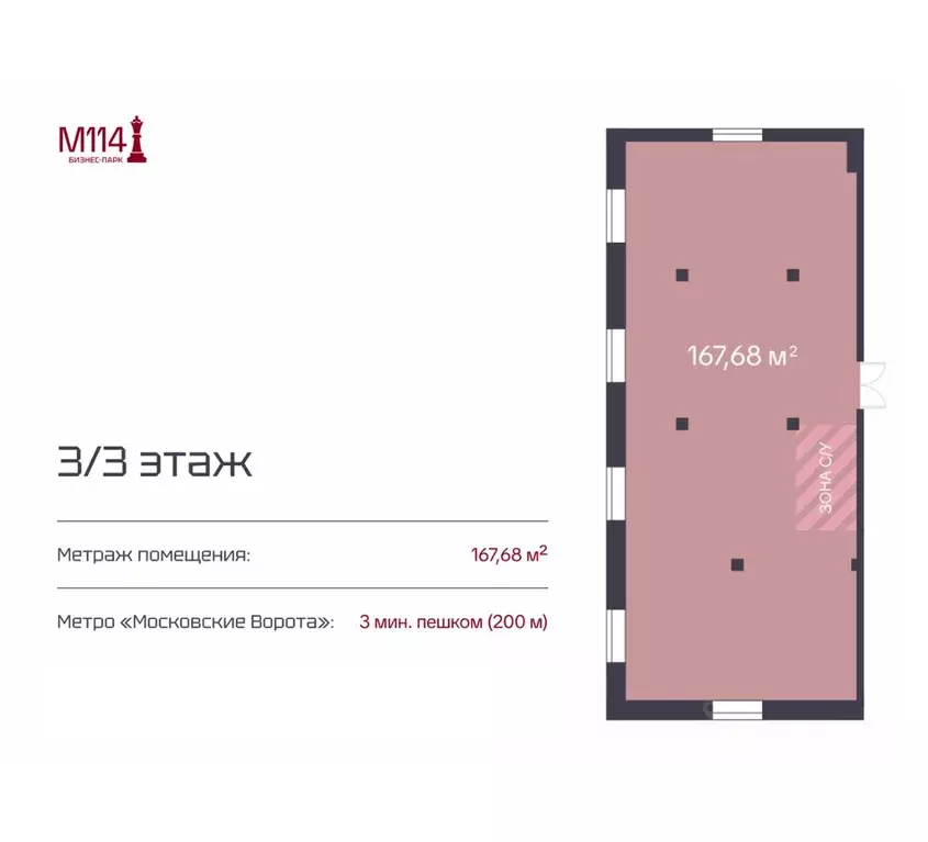 Офис в Санкт-Петербург Московский просп., 114 (176 м) - Фото 2