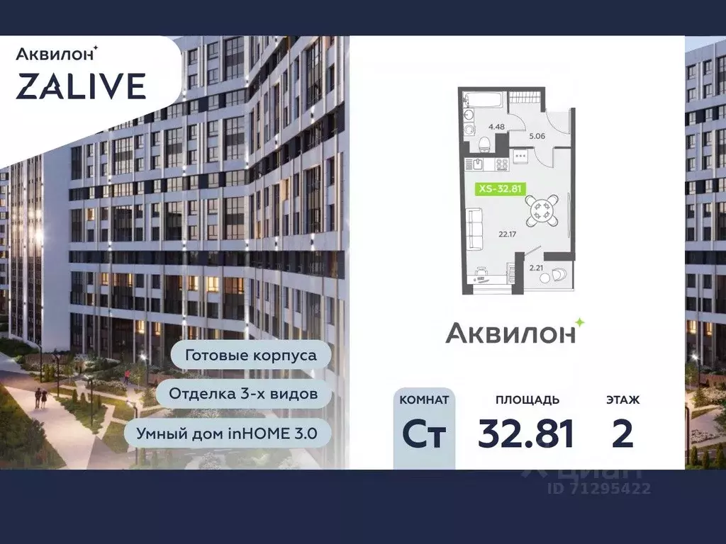 Студия Санкт-Петербург бул. Головнина, 6к1 (33.3 м) - Фото 0