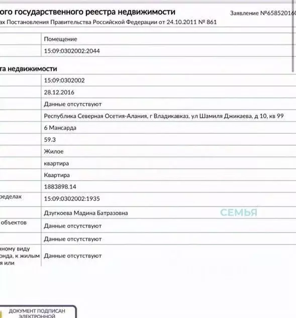 1-к кв. Северная Осетия, Владикавказ ул. Шамиля Джикаева, 10 (59.3 м) - Фото 2