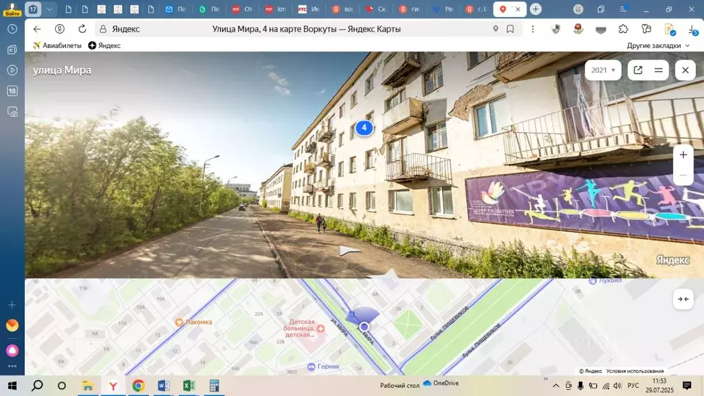 Свободной планировки кв. Коми, Воркута ул. Мира, 4 (40.9 м) - Фото 0