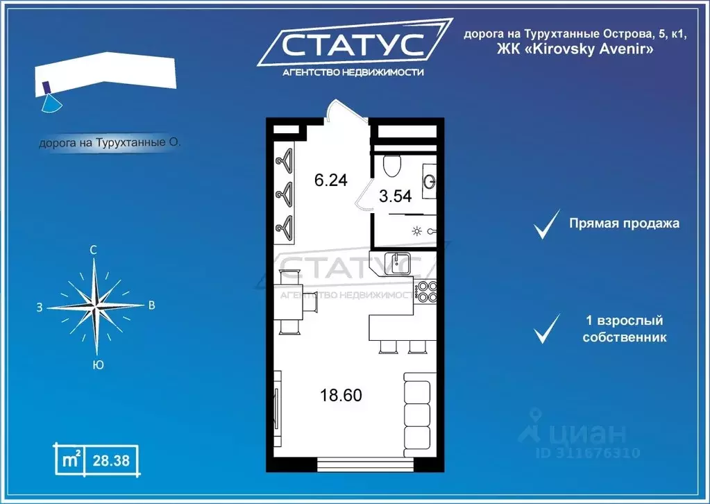 Студия Санкт-Петербург дор. На Турухтанные острова, 5к1 (28.38 м) - Фото 1