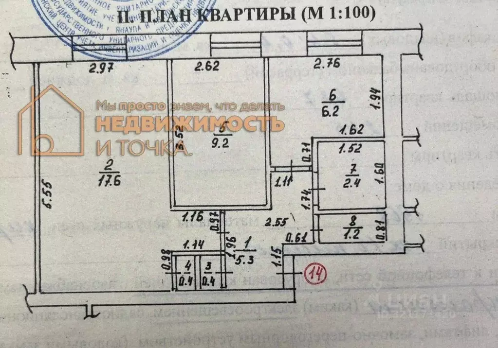 2-к кв. Башкортостан, Янаульский район, с. Новый Артаул Центральная ... - Фото 1
