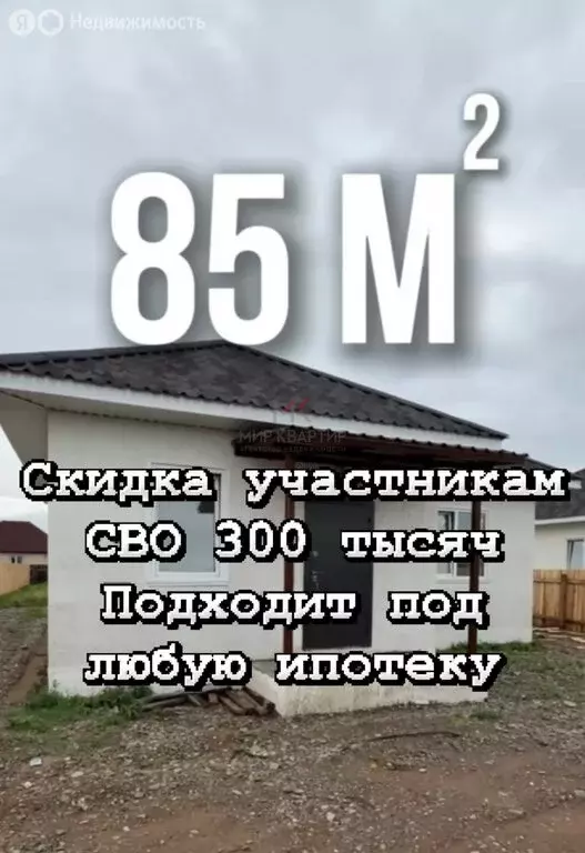 Дом в Усть-Абаканский район, посёлок Тепличный, 1-я улица Новаторов ... - Фото 1