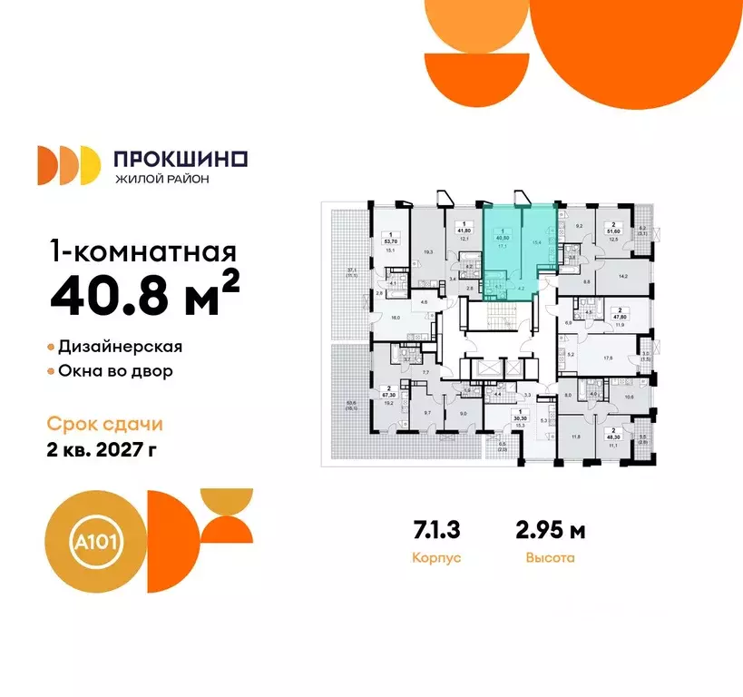 1-к кв. Москва Прокшино жилой комплекс, 7.1.1 (40.8 м) - Фото 1