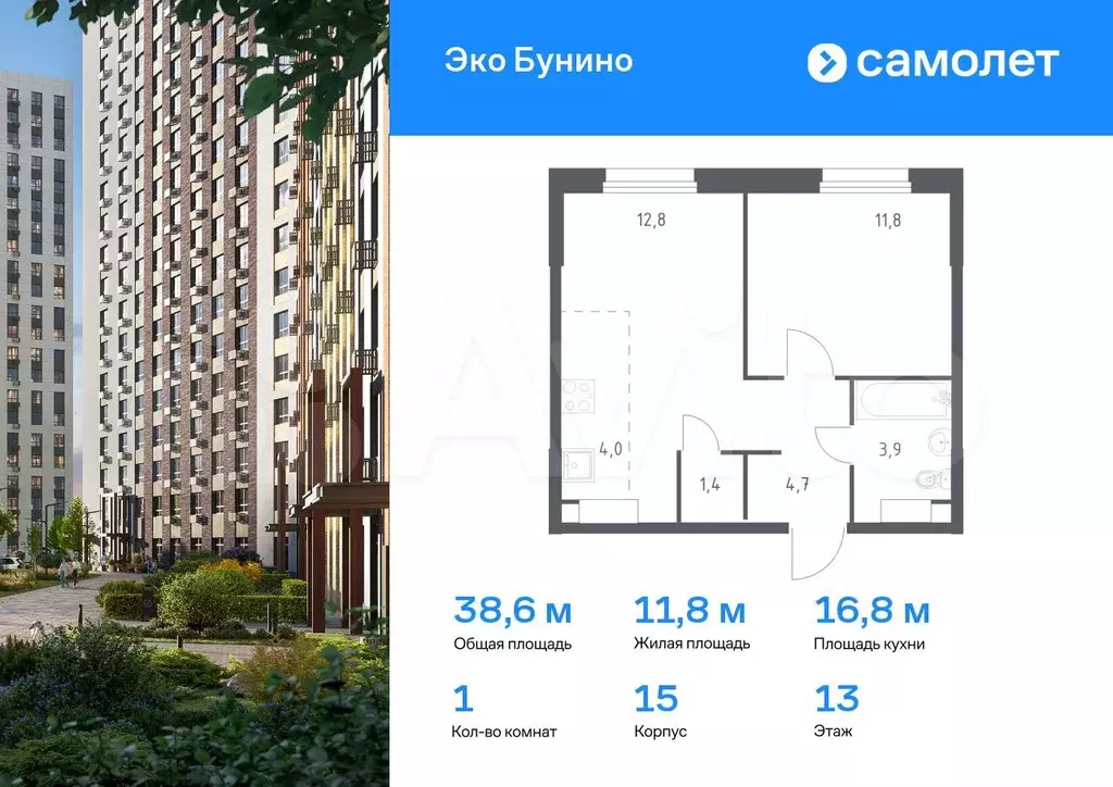 1-к. квартира, 38,6 м, 13/23 эт. - Фото 0