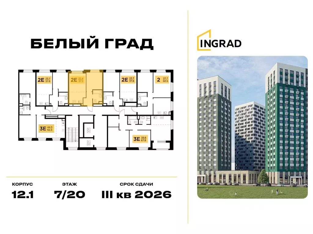 1-к кв. Московская область, Мытищи Белый Grad жилой комплекс, 12.1 ... - Фото 2