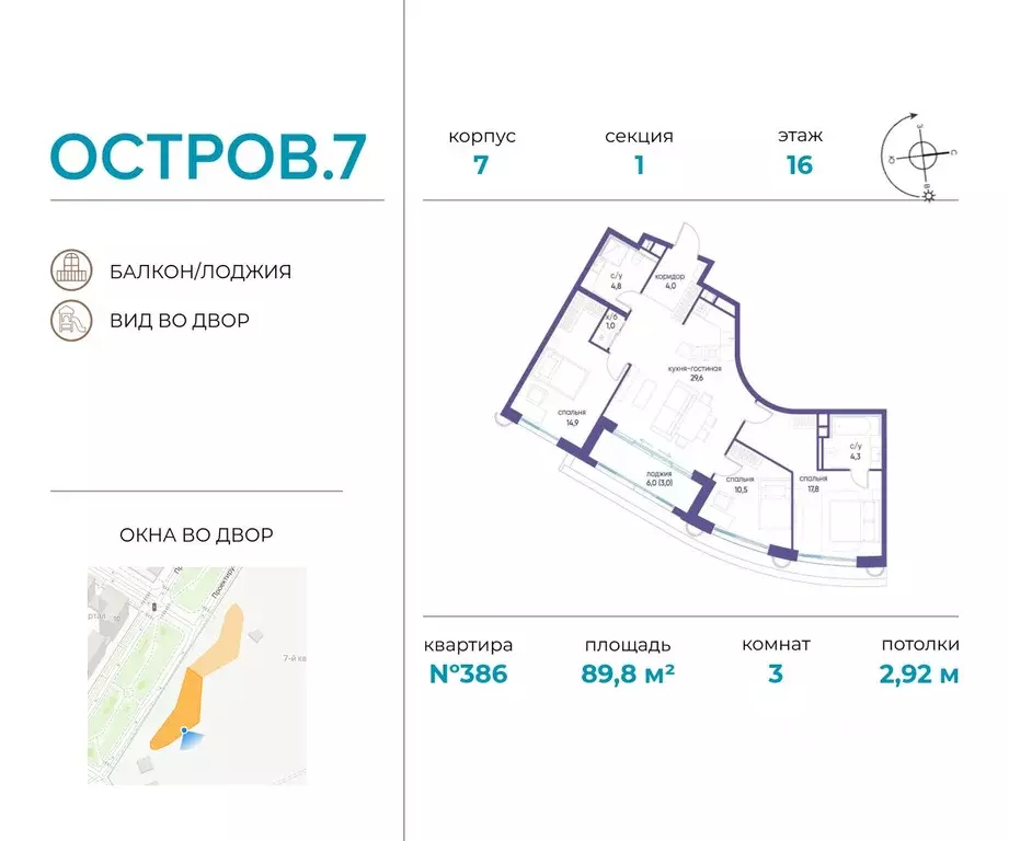 3-к кв. Москва Жилой комплекс остров, 10-й кв-л,  (89.8 м) - Фото 0