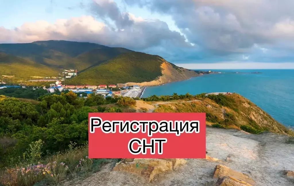 Участок в Краснодарский край, Новороссийск ул. Советов (1.0 га.) - Фото 1