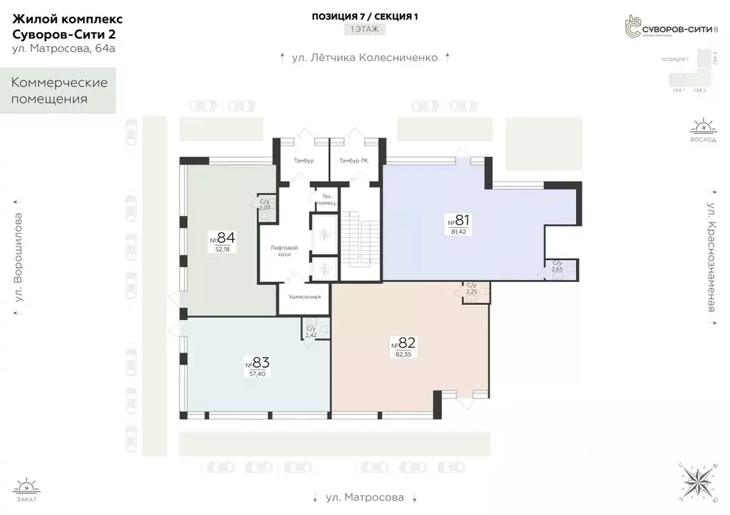 Помещение свободного назначения в Воронежская область, Воронеж ул. ... - Фото 2