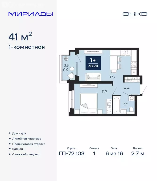 1-комнатная квартира: Тюмень, проезд Капитана Куликова, 7 (41 м) - Фото 1
