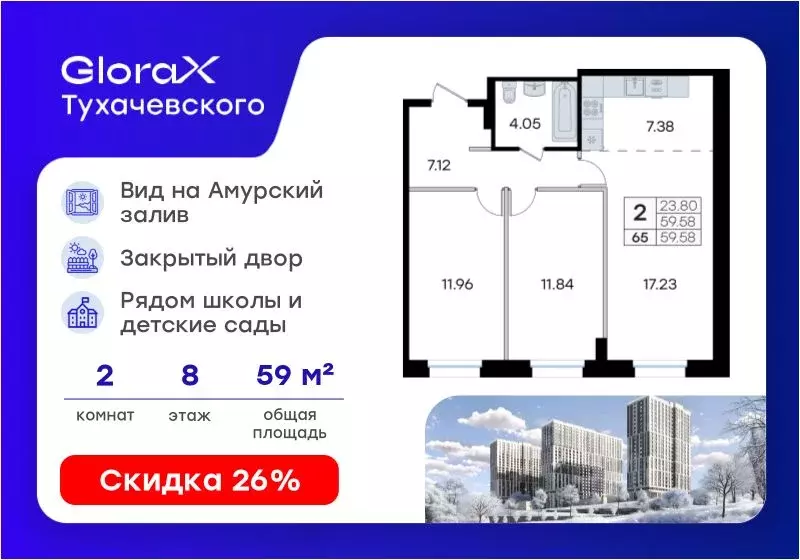 2-к кв. Приморский край, Владивосток ул. Тухачевского, 80 (59.58 м) - Фото 1