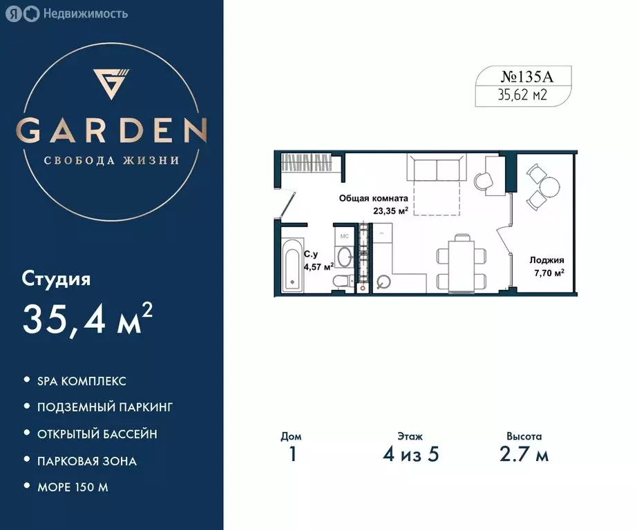 Квартира-студия: Севастополь, улица Лётчиков, 10к3 (35.4 м) - Фото 0