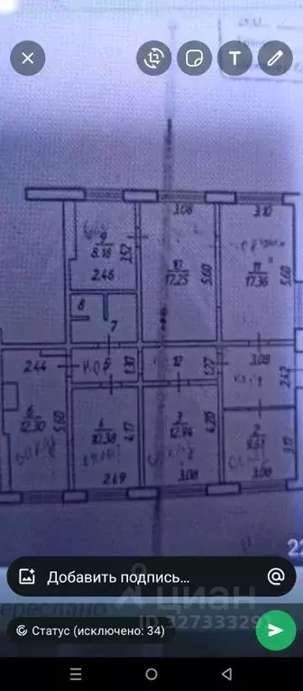 Помещение свободного назначения в Белгородская область, Старый Оскол ... - Фото 2