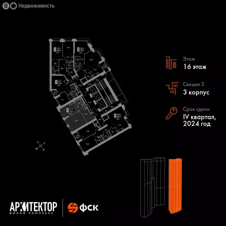 2-комнатная квартира: Москва, ЖК Архитектор (55.3 м) - Фото 1