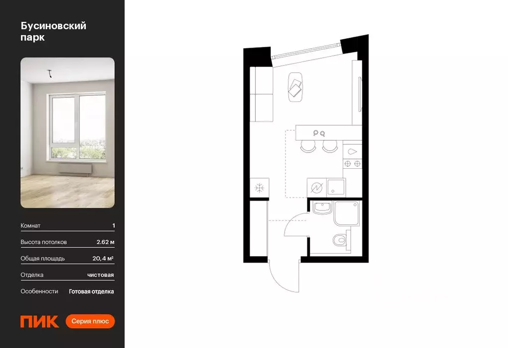 Студия Москва Бусиновский Парк жилой комплекс (20.4 м) - Фото 0