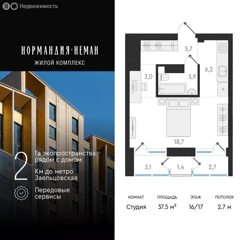 Квартира-студия: Новосибирск, улица Аэропорт, 49/2 (37.5 м) - Фото 0